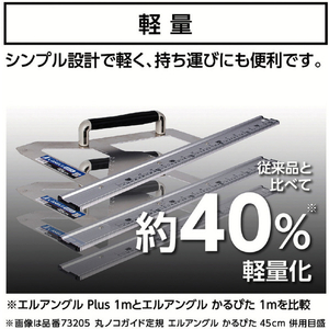 シンワ測定 丸ノコガイド定規　エルアングル　かるぴた　６０ｃｍ　併用目盛 73206-イメージ2