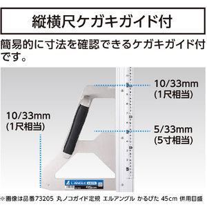 シンワ測定 丸ノコガイド定規　エルアングル　かるぴた　６０ｃｍ　併用目盛 73206-イメージ3