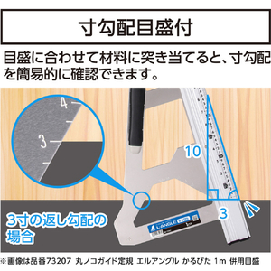 シンワ測定 丸ノコガイド定規　エルアングル　かるぴた　６０ｃｍ　併用目盛 73206-イメージ4