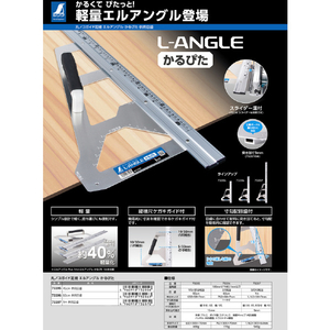シンワ測定 丸ノコガイド定規　エルアングル　かるぴた　６０ｃｍ　併用目盛 73206-イメージ6