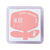 キングジム 透明スタンプ 氷印 スタンプパッド オハナ FCE543A-CLP-003-イメージ1
