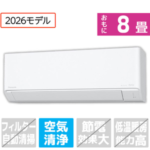 パナソニック CS-286DZE6-S 10畳 エアコン e angle select Eolia