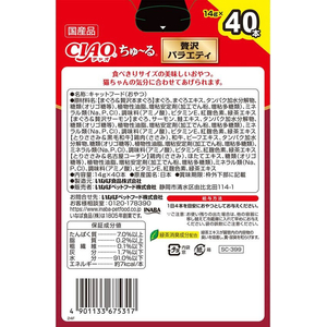 いなば CIAO ちゅーる 贅沢バラエティ 14g×40P FCF641N-イメージ2