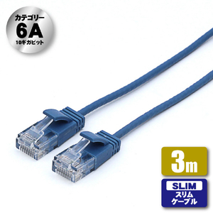 JTT Cat6A スリムLANケーブル 3m ブルー Cat6A スリムLANケーブル ブルー JTLAN6A-S30BL-イメージ1