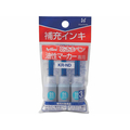 シヤチハタ アートライン乾きまペン補充インキ空色3ml×3本 F897308-KR-NDｿﾗｲﾛ