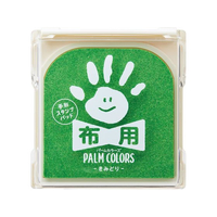 シヤチハタ 手形スタンプパッド PALM COLORS布用 きみどり FCB9505-HPF-A/H-YG