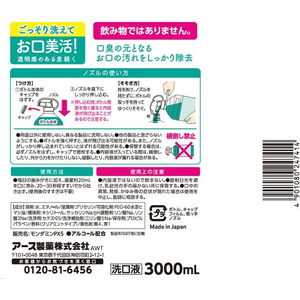 アース製薬 モンダミン クリアミント 3000mL FCE644M-イメージ3