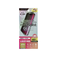 PGA iPhone 17/16 Pro用液晶全画面保護ガラス 覗き見防止 PG-25AGL18MB