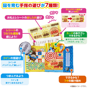 バンダイ 【特典付き】～脳を育む～カードも!お札も!レシートも!アンパンマンとことんおさいふ遊び APﾄｺﾄﾝｵｻｲﾌｱｿﾋﾞR-イメージ4