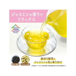 伊藤園 ワンポット エコティーバッグ ジャスミン茶 50袋 FC93557-60539-イメージ6