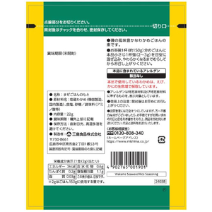 三島食品 炊き込みわかめ 22g FC042SP-イメージ2