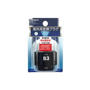 カシムラ 海外用変換プラグB3タイプ WP7-イメージ2