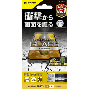 エレコム iPhone 14/13/13 Pro用ガラスフィルム SHOCKPROOF 高透明 PM-A22AFLGZ-イメージ1
