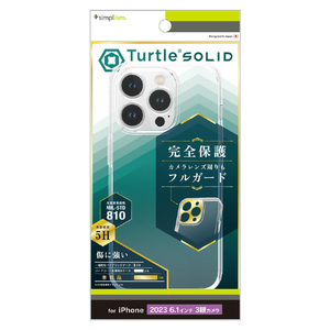 トリニティ iPhone 15 Pro用[Turtle Solid] 超精密設計 ハイブリッドケース クリア TR-IP23M3-TTSL-CL-イメージ1