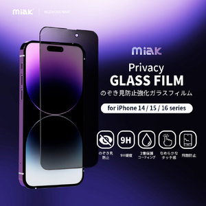 miak iPhone 16 Pro Max用のぞき見防止強化ガラスフィルム(2枚入り) MA27207I16PM-イメージ4