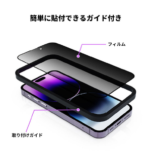 miak iPhone 16 Pro Max用のぞき見防止強化ガラスフィルム(2枚入り) MA27207I16PM-イメージ7