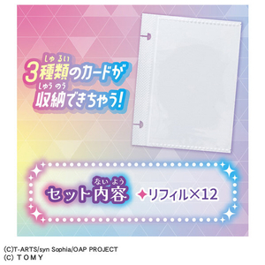 タカラトミー おねがいアイプリ カードブックプチ専用リフィル ｵﾈｶﾞｲｱｲﾌﾟﾘｶ-ﾄﾞﾌﾞﾂｸﾌﾟﾁﾘﾌｲﾙ-イメージ2