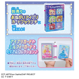 タカラトミー おねがいアイプリ カードブックプチ専用リフィル ｵﾈｶﾞｲｱｲﾌﾟﾘｶ-ﾄﾞﾌﾞﾂｸﾌﾟﾁﾘﾌｲﾙ-イメージ3