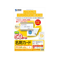 サンワサプライ マルチ名刺カード 白 A4 10面 50枚 FC63743-JP-MCMT01N-5