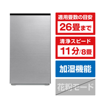 パナソニック 次亜塩素酸 空間除菌脱臭機 Ziaino(ジアイーノ) チタニウムシルバー F-MV6000C-SZ