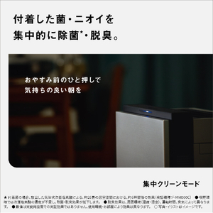 パナソニック 次亜塩素酸 空間除菌脱臭機 Ziaino(ジアイーノ) チタニウムシルバー F-MV6000C-SZ-イメージ13