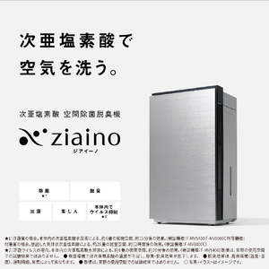 パナソニック 次亜塩素酸 空間除菌脱臭機 Ziaino(ジアイーノ) チタニウムシルバー F-MV6000C-SZ-イメージ5