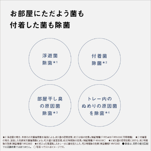 パナソニック 次亜塩素酸 空間除菌脱臭機 Ziaino(ジアイーノ) チタニウムシルバー F-MV6000C-SZ-イメージ7