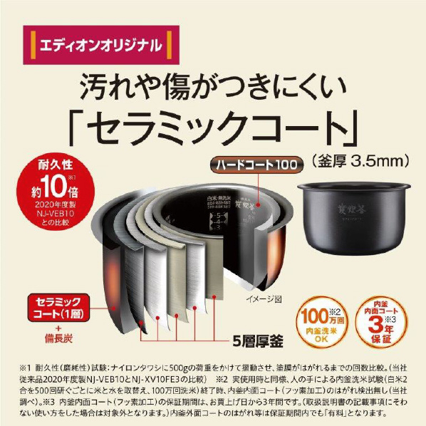 三菱 IH炊飯器 NJ-XV10FE3 炭炊釜セラミックコート 日本製 5.5合 三菱 IH炊飯器 NJ-XV10FE3 炭炊釜セラミックコート 日本製 5.5合 三菱