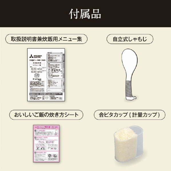 三菱 IH炊飯ジャー(5．5合炊き) e angle select 炭炊釜 藍墨 NJ-XV10FE3-B HOV2630472660(20298円)