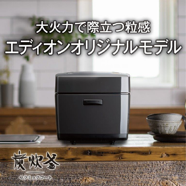 三菱 IH炊飯ジャー(5．5合炊き) e angle select 炭炊釜 藍墨 NJ