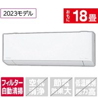 パナソニック 「標準工事込み」 18畳向け 自動お掃除付き 冷暖房インバーターエアコン e angle select Eolia(エオリア) DEE1シリーズ CS DEXE3シリーズ CS-563DEX2E3S