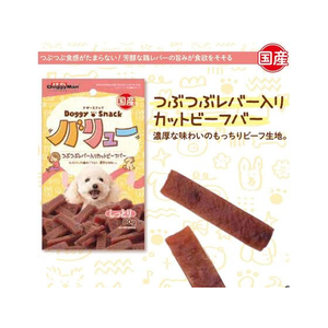 ドギーマン ドギースナックバリュー つぶつぶレバー入りカットビーフバー 80g FCC9241-イメージ4
