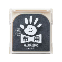 シヤチハタ 手形スタンプパッド PALM COLORS布用 はいいろ FCB9506-HPF-A/H-GR