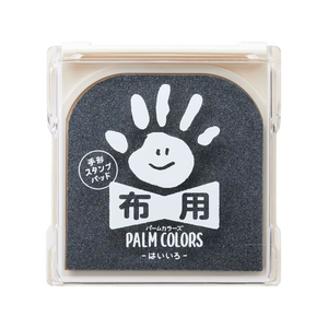 シヤチハタ 手形スタンプパッド PALM COLORS布用 はいいろ FCB9506-HPF-A/H-GR-イメージ1