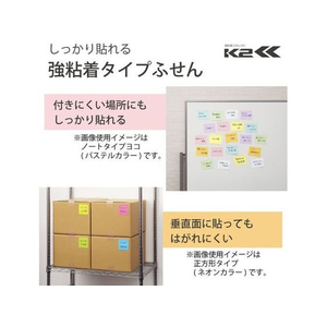 コクヨ 強粘着ふせん〈K2〉 50×15 7色ミックス ネオン25冊 F028555-K2ﾒ-KN5015X25-イメージ8
