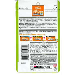 キョーリン メダカ幼魚 ハイパー育成 28g FCD0993-イメージ2