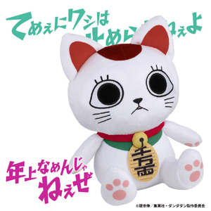 バンダイ おしゃべりターボババア(招き猫) ﾀﾞﾝﾀﾞﾀﾞﾝｵｼﾔﾍﾞﾘﾇｲｸﾞﾙﾐ-イメージ2