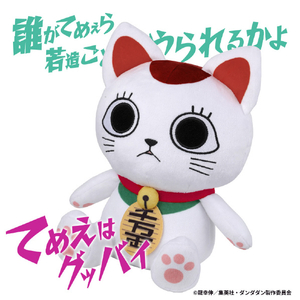バンダイ おしゃべりターボババア(招き猫) ﾀﾞﾝﾀﾞﾀﾞﾝｵｼﾔﾍﾞﾘﾇｲｸﾞﾙﾐ-イメージ3