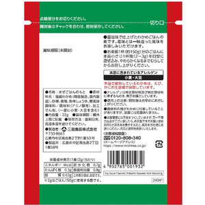 三島食品 炊き込みわかめ しょうゆが香る 22g FC043SP-イメージ2