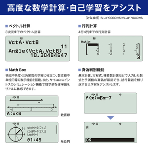 カシオ スタンダード関数電卓 ClassWiz FX-JP500CWS-N-イメージ10
