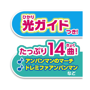 ジョイパレット アンパンマン 光でひけちゃう!育脳キーボード ｱﾝﾊﾟﾝﾏﾝｲｸﾉｳｷ-ﾎﾞ-ﾄﾞ-イメージ5
