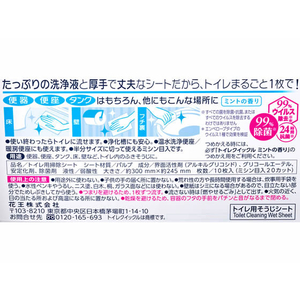 KAO トイレクイックル 10枚入 F828460-イメージ3