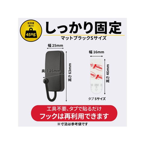 3M コマンドフック マットブラック Sサイズ 2コパック FC774SY-17033MB-2JP-イメージ5