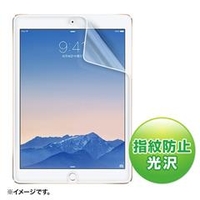 サンワサプライ iPad Air 2用液晶保護指紋防止光沢フィルム LCD-IPAD6FP