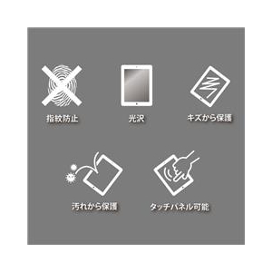 サンワサプライ iPad Air 2用液晶保護指紋防止光沢フィルム LCD-IPAD6FP-イメージ3