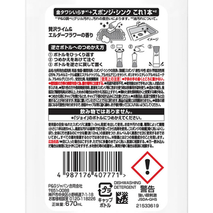 Ｐ＆Ｇ 除菌ジョイコンパクト 贅沢ライム&エルダーフラワーの香り 替 特大 670mL FCK850A-イメージ5