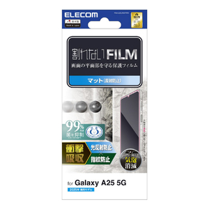 エレコム Galaxy A25 5G用フィルム 衝撃吸収 指紋防止 反射防止 PM-G253FLFPAN-イメージ1
