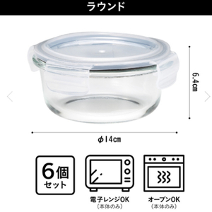 シービージャパン 耐熱ガラス保存容器3P ラウンド ﾀｲﾈﾂｶﾞﾗｽﾎｿﾞﾝﾖｳｷ3Pﾗｳﾝﾄﾞ-イメージ7