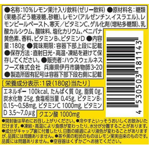 ハウスウェルネスフーズ C1000 ビタミンレモンゼリー 180g×6個 F116149-イメージ2