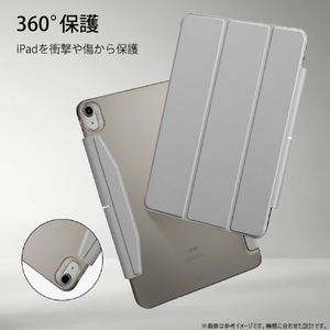 ESR iPad Air 11インチ M3/M2(2025/2024)用ケース Ascend Trifold Grey ESR590-イメージ3